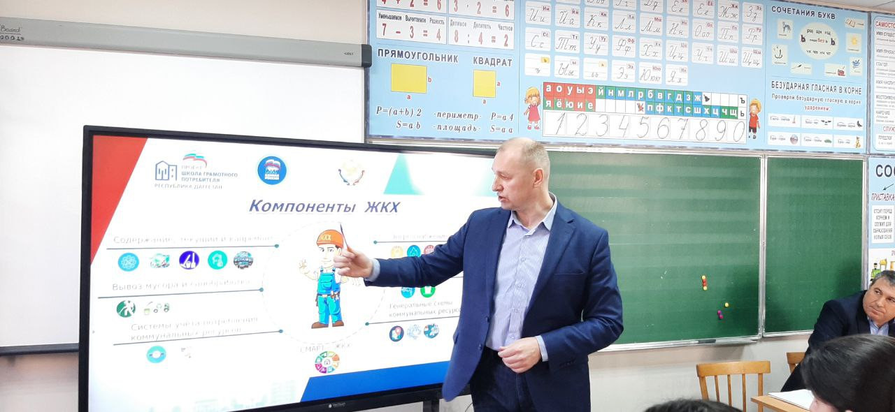 Открытый урок «Путешествие в страну ЖКХ» прошел в Избербаше